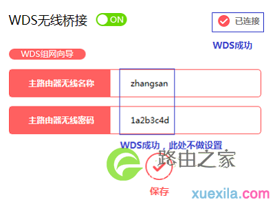 检查水星MW305R(V4-V7)桥接设置是否成功
