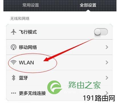 路由器设置好了但是手机连接不上网怎么办