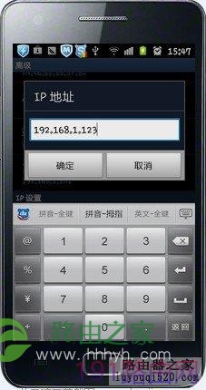 水星无线路由与Android手机无线连接设置图解