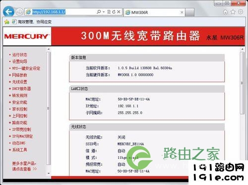 连接设置无线路由器的三种方法:手机、电脑、网线