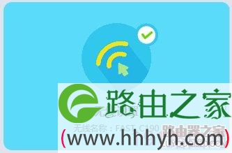 新版迅捷路由器修改无线名称和密码图文教程