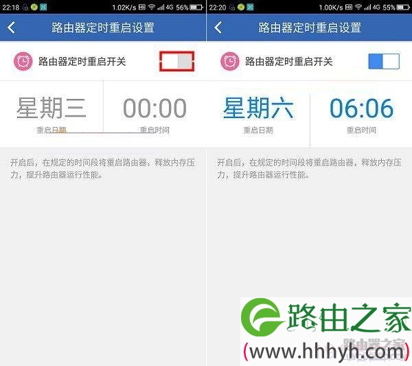 路由器怎么定时重启 360安全路由定时重启设置教程