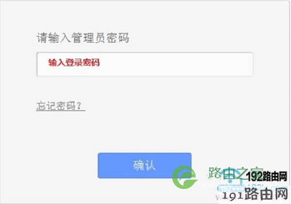 输入之前设置的密码登录