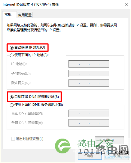 正确设置电脑IP地址
