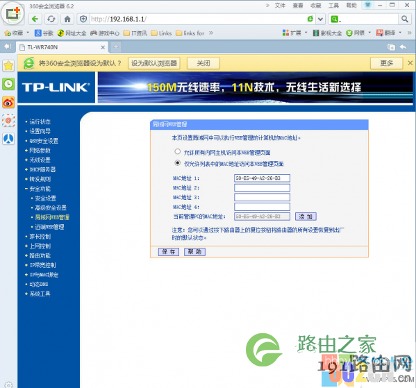 不设密码怎么让无线网络安全?