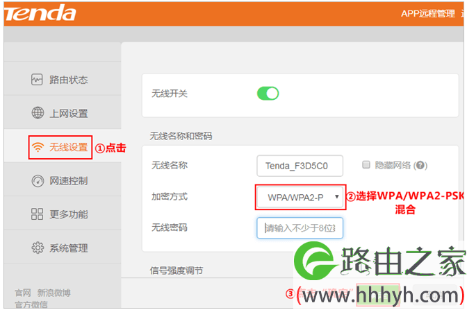 192.168.0.1路由器怎么设置密码
