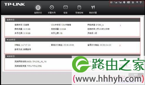 TL-TR761设置步骤图文教程