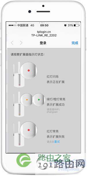 根据页面提示，观察指示灯状态
