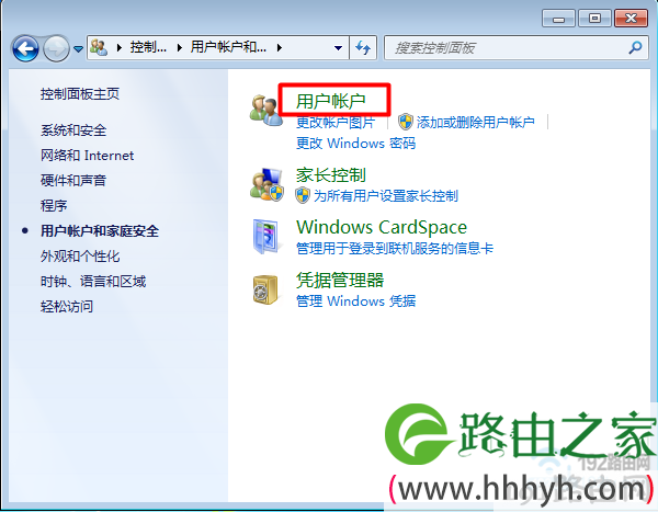 打开Win7电脑的“用户帐户”设置选项