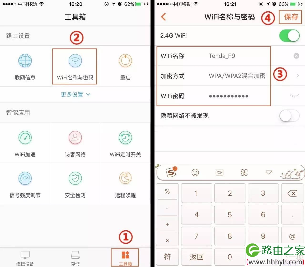 腾达智能路由器F9设置详细步骤