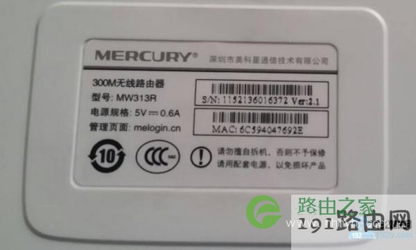 查看路由器登录地址