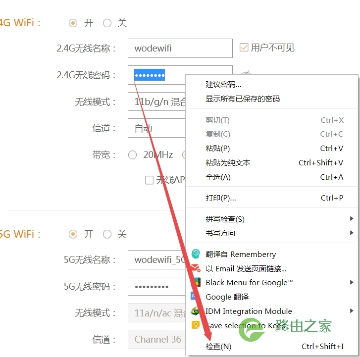 如何查看星号密码？适合WIFI密码的查看工具