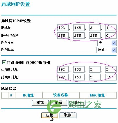 美国网件（NETGEAR）打不开登录管理界面