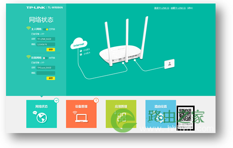 无线路由器怎么使用APP管理路由器设置