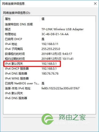 路由器ip地址怎么看
