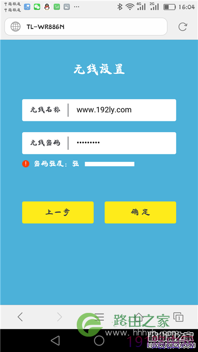 怎么用手机浏览器设置tp-link无线路由器