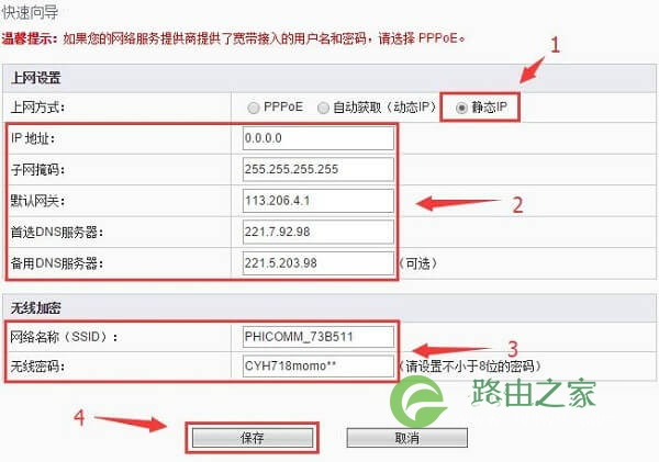 斐讯(PHICOMM)路由器设置网址