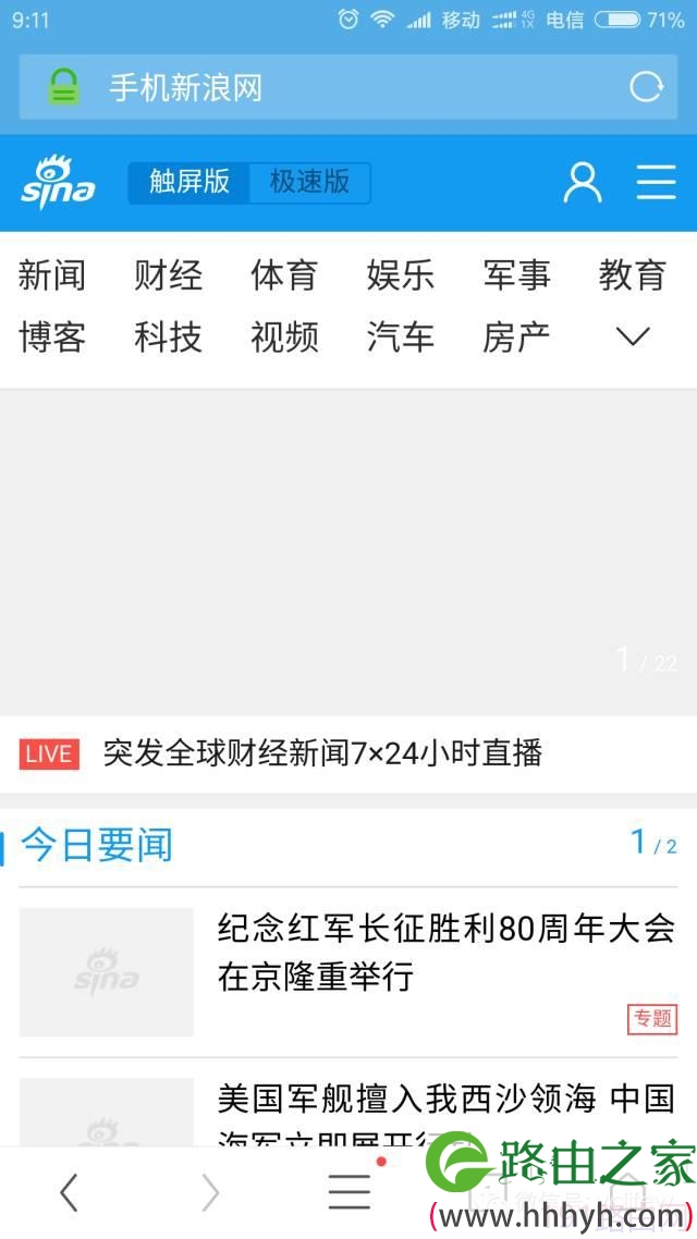 手把手教你用手机设置mercury（水星）路由器