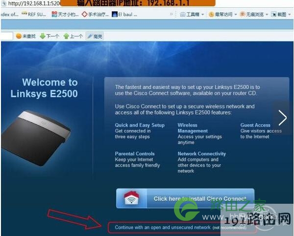 linksys 设置