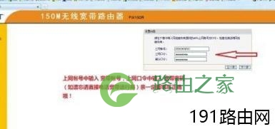 电脑路由器连接教程