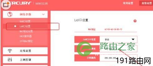 水星无线路由器和乐视无线路由器该怎么桥接