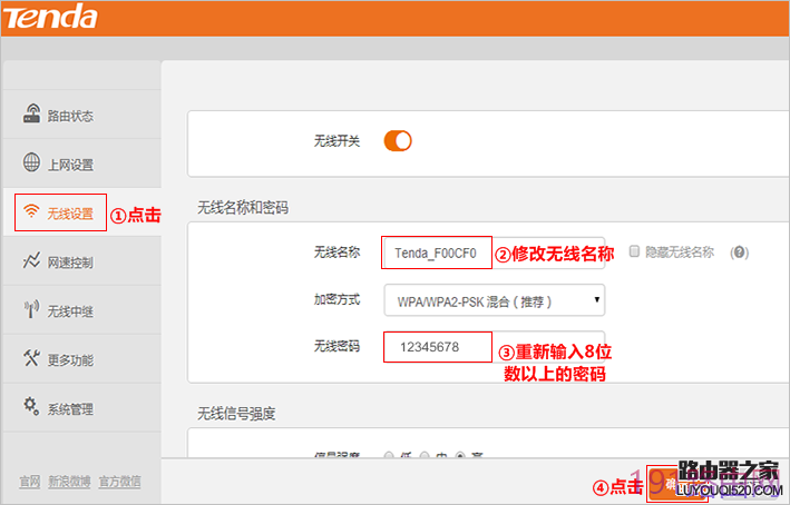 腾达无线路由器怎么设置使用？（新手指南）