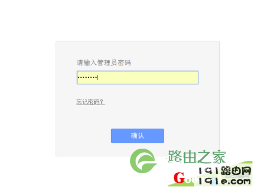 路由器默认的IP地址怎样改?
