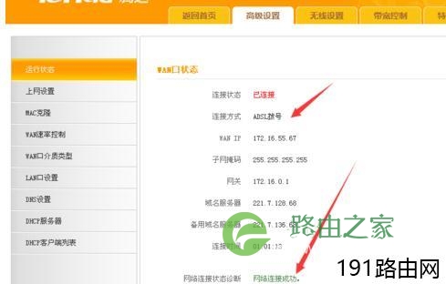 tenda路由器怎么登录