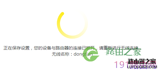 TP路由器管理界面