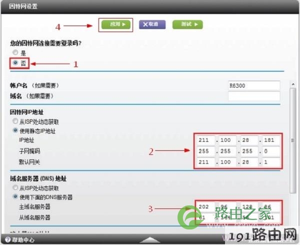 网线(NETGEAR)路由器静态IP上网设置