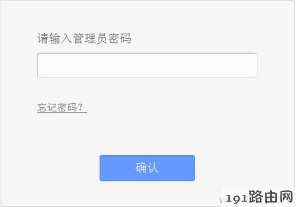 登录到路由器的设置界面