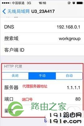 HTTP代理
