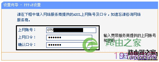 TP-LINK 150mMini路由器怎么设置