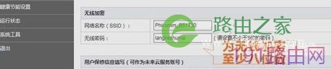 斐讯路由器怎么样 斐讯路由器怎么设置