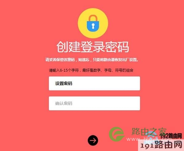 用户自己创建的管理员密码