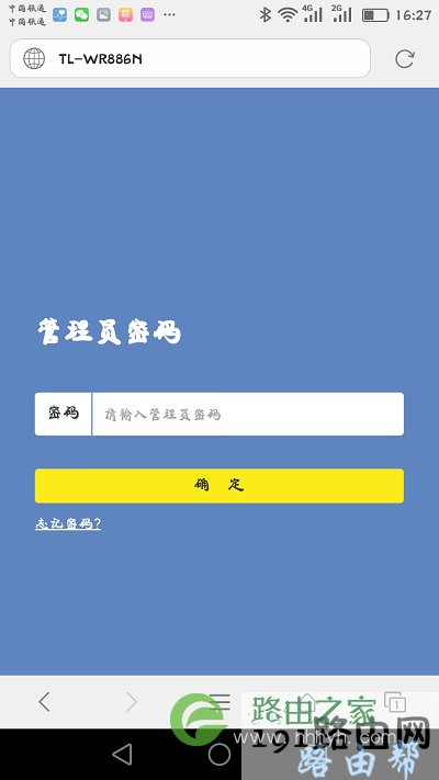 手机进入192.168.1.1登陆页面