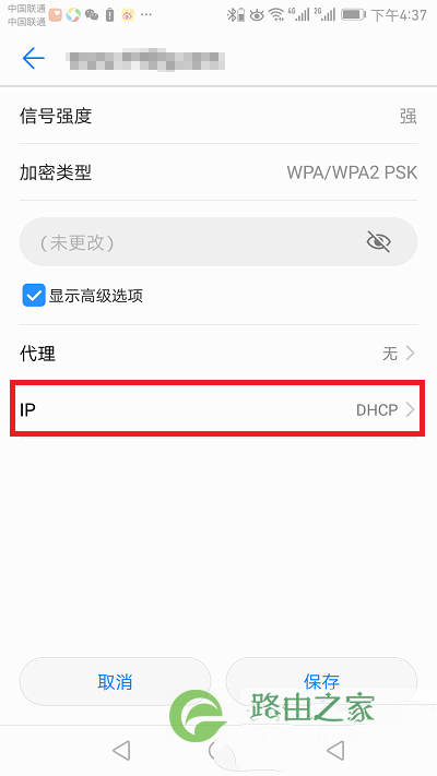 手机IP设置成：DHCP