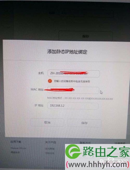 荣耀路由如何防蹭网，如何绑定mac地址