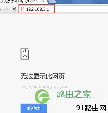 华为路由器192.168.3.1登录页面打不开怎么办