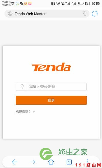 192.168.0.1 登录页面