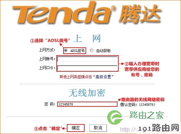 腾达W311R路由器上网设置 腾达W311R路由器上网设置