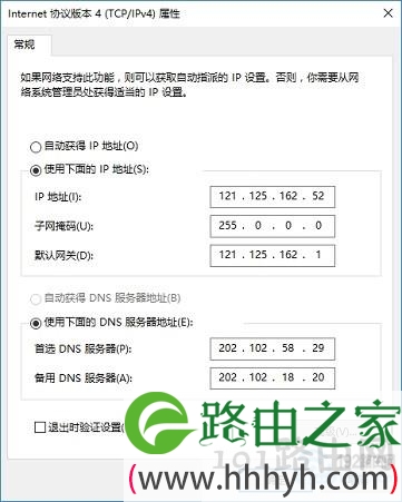未使用路由器时，电脑需要手动填写固定IP地址信息