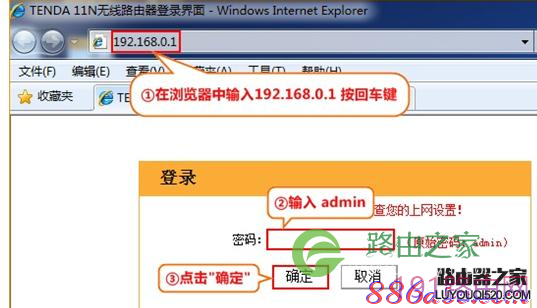 路由器密码修改,本地连接受限制或无连接怎么办,无线路由器怎么安装,360wifi路由器,tenda无线路由器设置,路由器设置密码