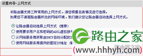 mercury无线路由器设置图文教程(水星MW150R)
