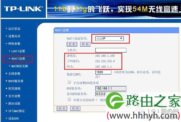 两台无线路由器怎么设置桥连接