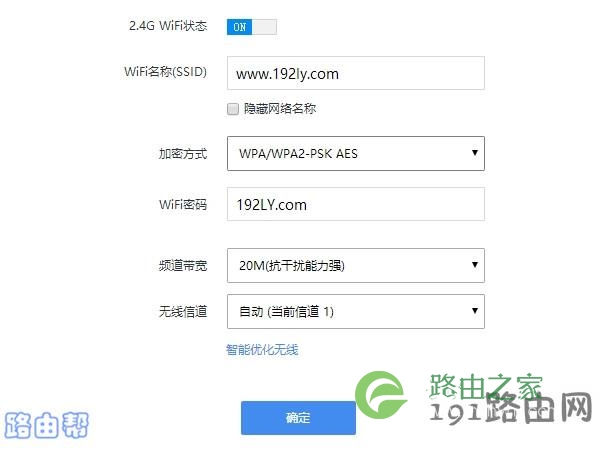 无线名称(WiFi名称)最好不要用中文