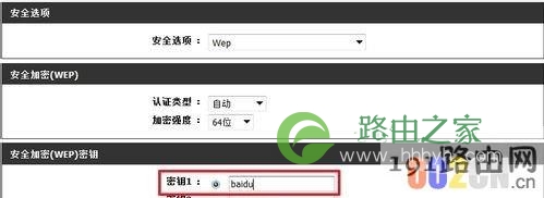 路由器怎么改密码