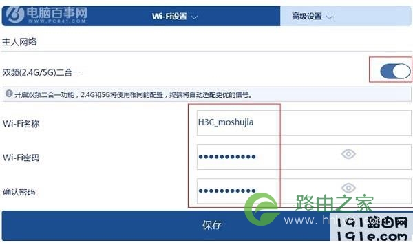 H3C路由器怎么设置