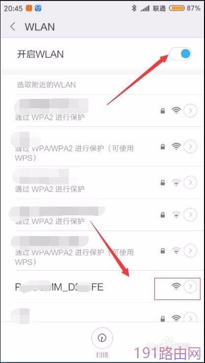 手机怎么设置斐讯无线路由器