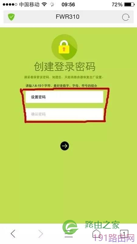 怎么通过手机设置fast无线路由器